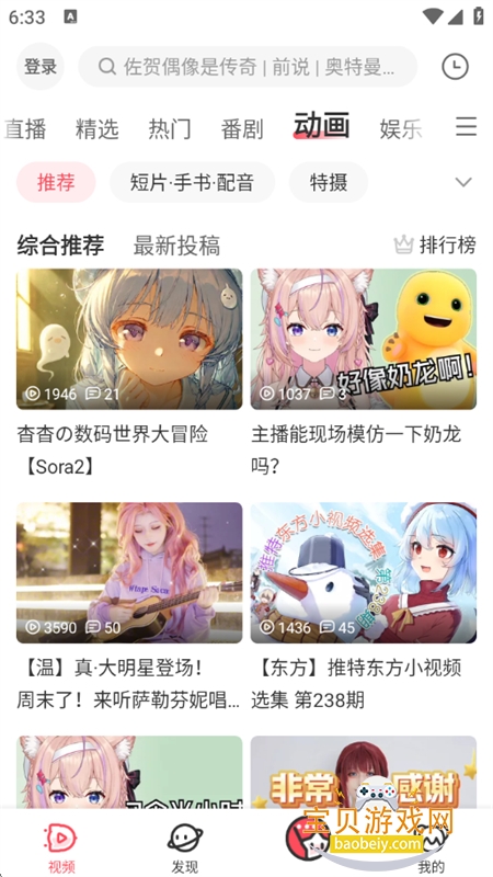 acfan(AcFun)appٷ°汾v6.78.0.1311 ׿ͼ4.