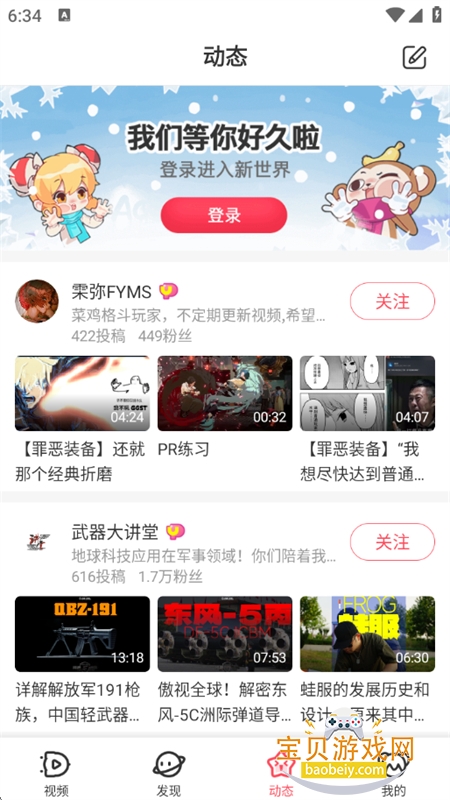 acfan(AcFun)appٷ°汾v6.78.0.1311 ׿ͼ8.