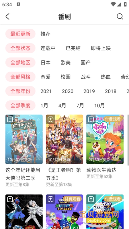 acfan(AcFun)appٷ°汾v6.78.0.1311 ׿ͼ9.