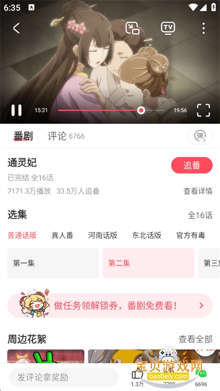 acfan(AcFun)appٷ°汾v6.78.0.1311 ׿ͼ10.