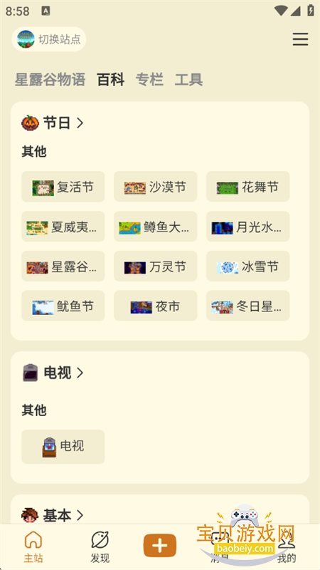 ɳϷٿapp°汾2026v3.24.0 ׿ͼ2.