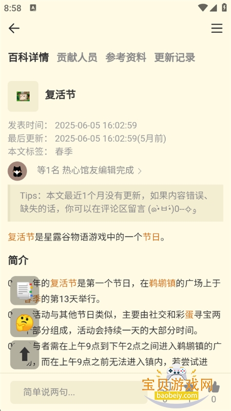 ɳϷٿapp°汾2026v3.24.0 ׿ͼ3.