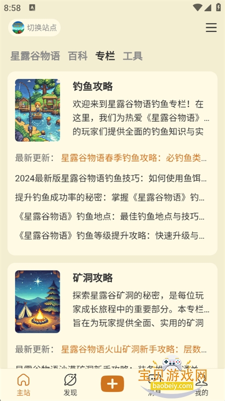 ɳϷٿapp°汾2026v3.24.0 ׿ͼ4.