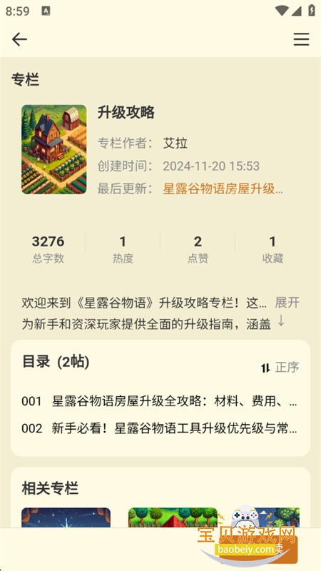 ɳϷٿapp°汾2026v3.24.0 ׿ͼ5.