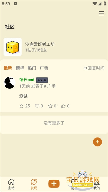 ɳϷٿapp°汾2026v3.24.0 ׿ͼ6.