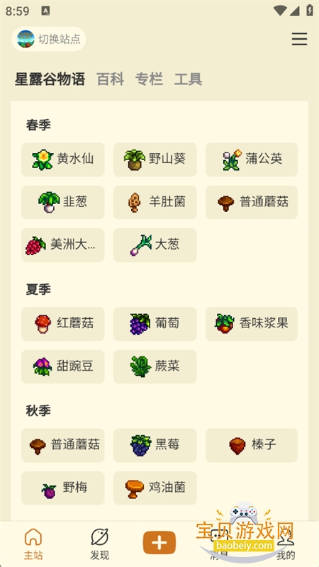 ɳϷٿapp°汾2026v3.24.0 ׿ͼ9.