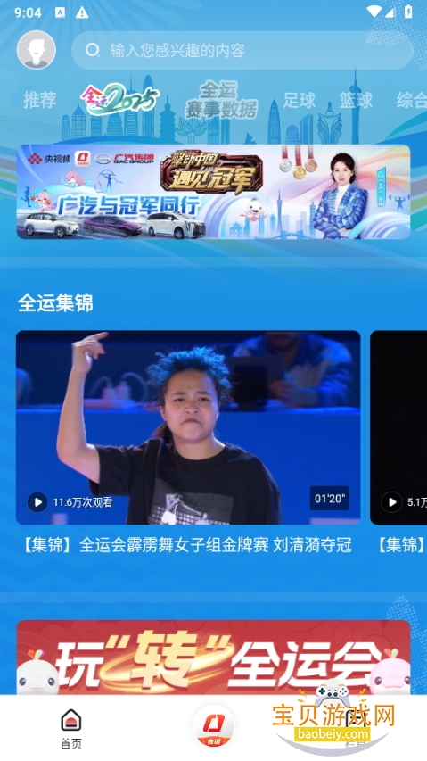 ֱapp2026°4.0.2 ֻͼ5.