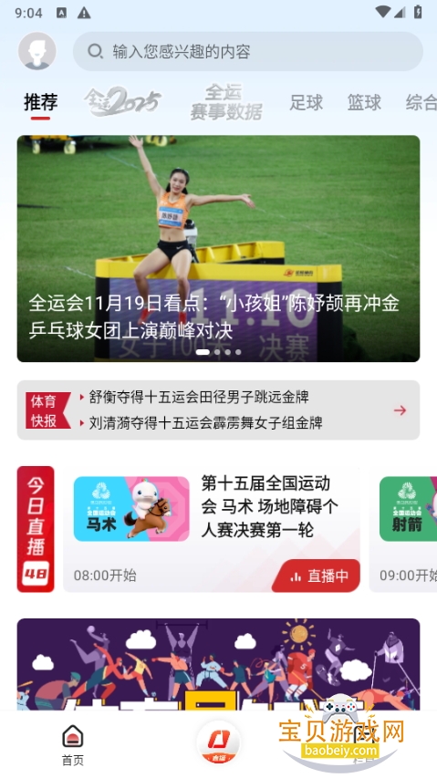 ֱapp2026°4.0.2 ֻͼ4.