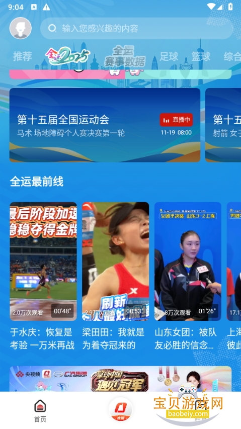 ֱapp2026°4.0.2 ֻͼ2.