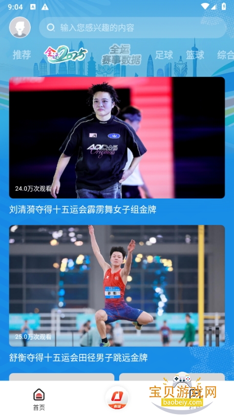 ֱapp2026°4.0.2 ֻͼ1.