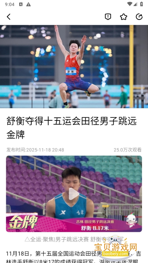 ֱapp2026°4.0.2 ֻͼ0.