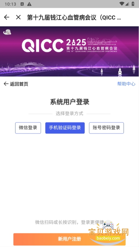 QICCٷapp°4.2511107.4 ֻͼ1.