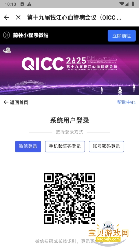 QICCٷapp°4.2511107.4 ֻͼ0.