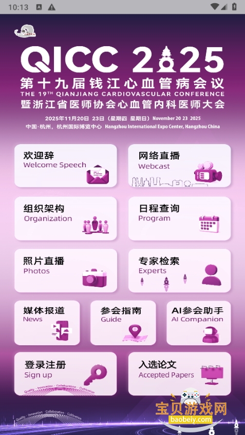 QICCٷapp°4.2511107.4 ֻͼ4.