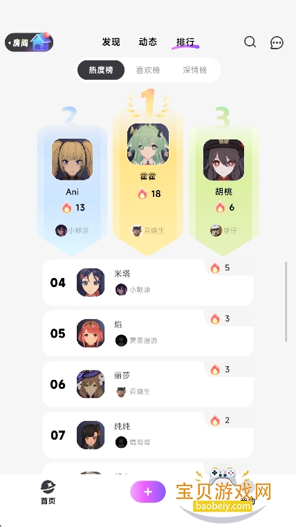 NutNutٷv0.7.2 ׿ͼ2.