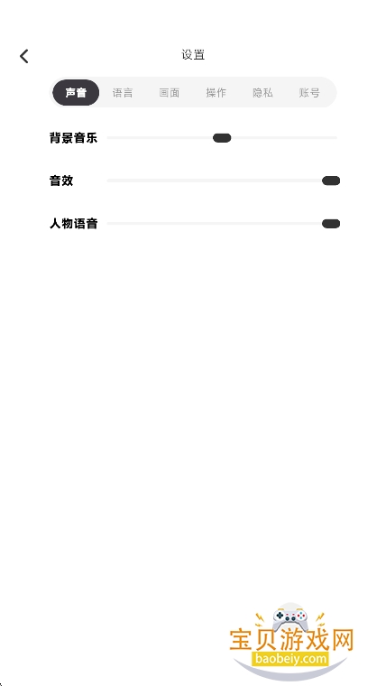 NutNutٷv0.7.2 ׿ͼ4.