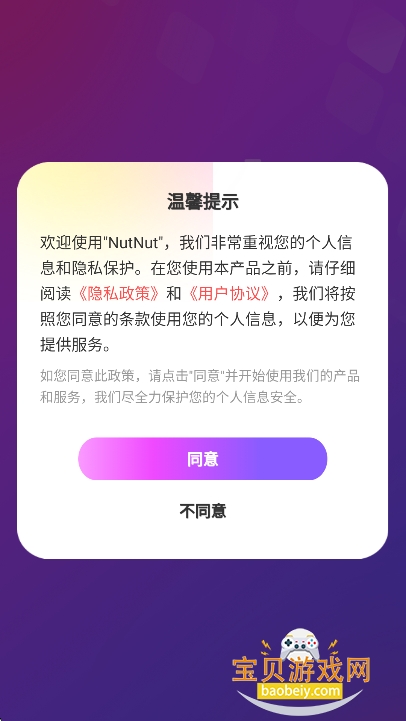NutNutٷv0.7.2 ׿ͼ9.