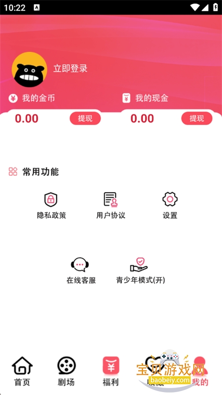 Ӱٰappٷֻv1.0.1 ׿ͼ0.