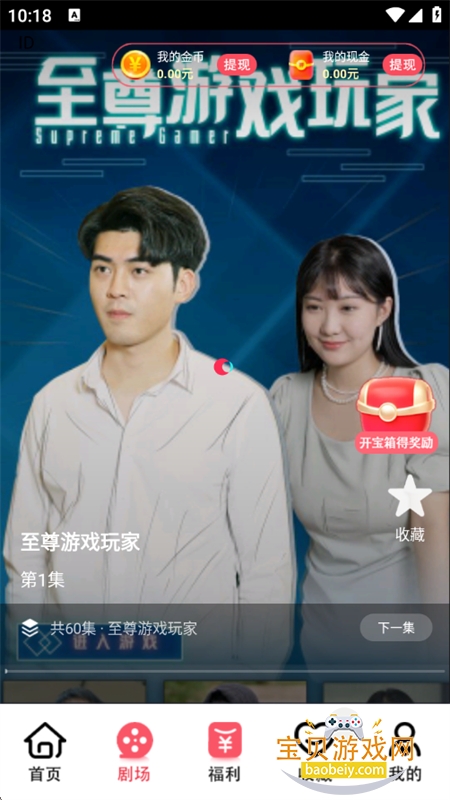 Ӱٰappٷֻv1.0.1 ׿ͼ4.