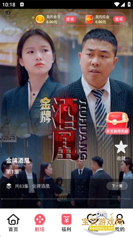 Ӱٰappٷֻv1.0.1 ׿ͼ3.