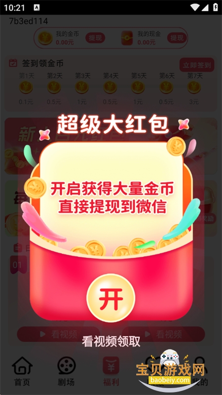 Ӱٰappٷֻv1.0.1 ׿ͼ7.