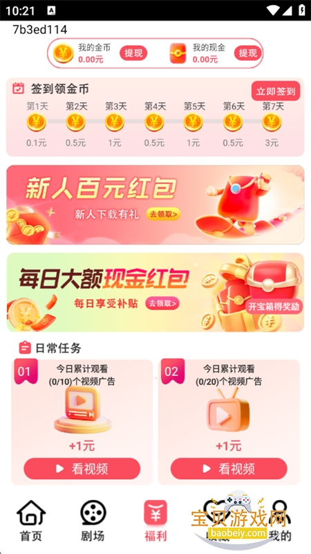 Ӱٰappٷֻv1.0.1 ׿ͼ8.