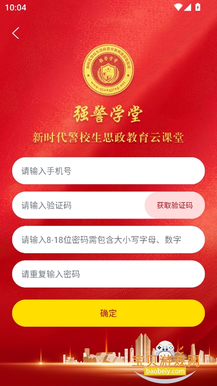 ǿѧapp2026°v1.0.0 ׿ͼ3.