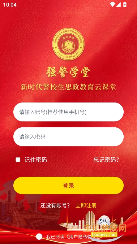 ǿѧapp2026°v1.0.0 ׿ͼ4.