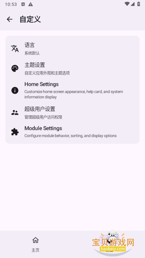 Wild KSUֻapp°v0.0.220-spoofed ׿ͼ1.