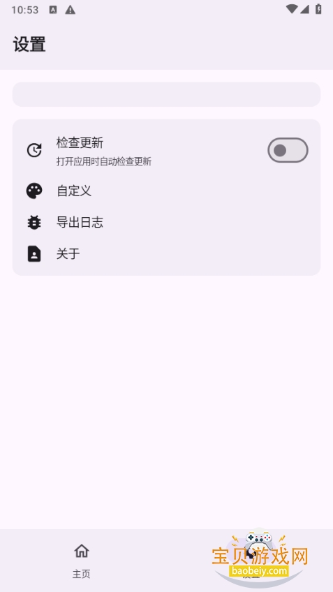Wild KSUֻapp°v0.0.220-spoofed ׿ͼ2.
