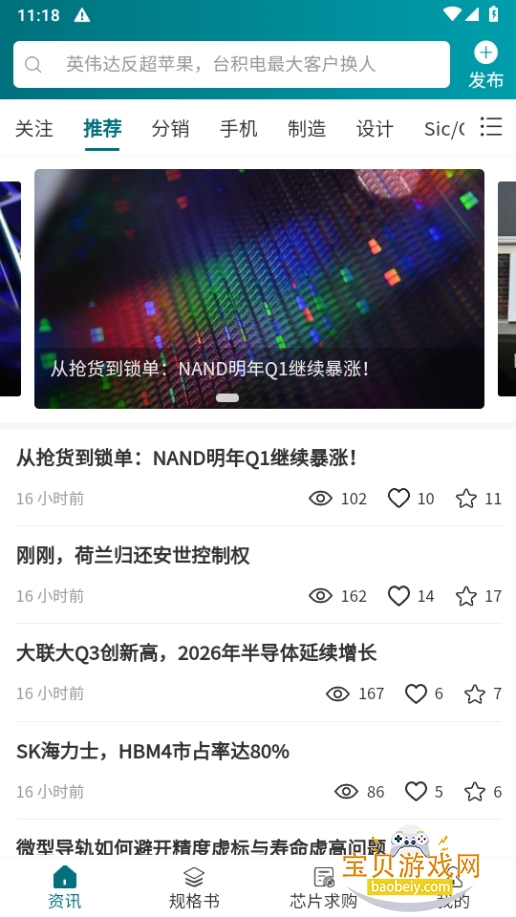 icspecоƬѯ°2.1.8 ׿ͼ1.