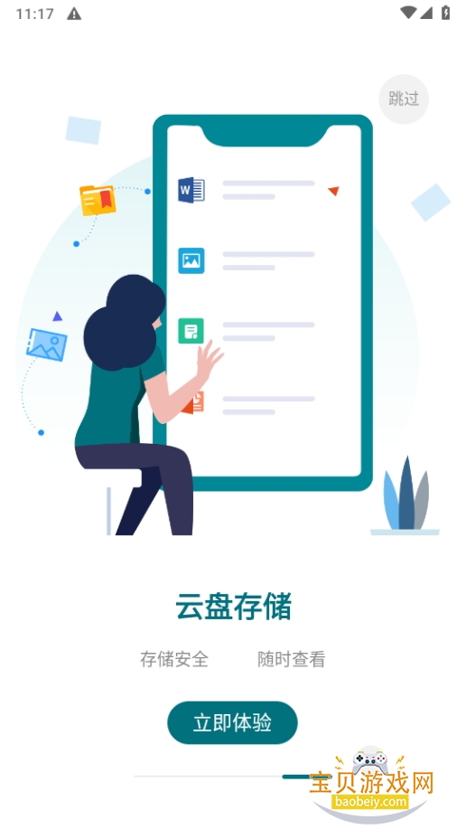 icspecоƬѯ°2.1.8 ׿ͼ4.