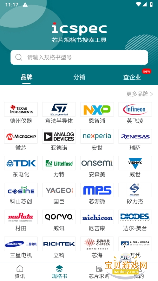 icspecоƬѯ°2.1.8 ׿ͼ5.