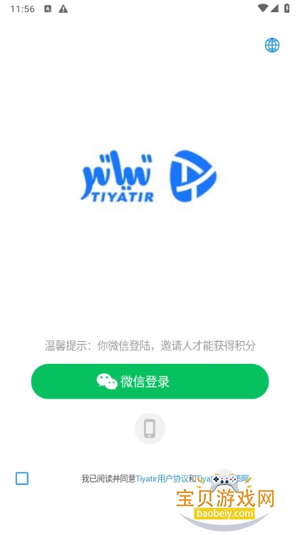 Tiyatirά1.6.1 ׿ͼ2.