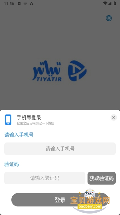 Tiyatirά1.6.1 ׿ͼ0.