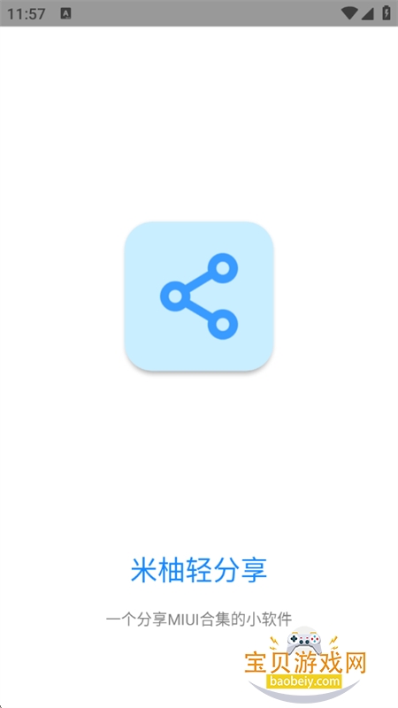 (MIUIϼ)appٷֻv2.1.1 ׿ͼ0.