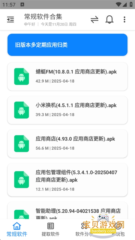 (MIUIϼ)appٷֻv2.1.1 ׿ͼ1.