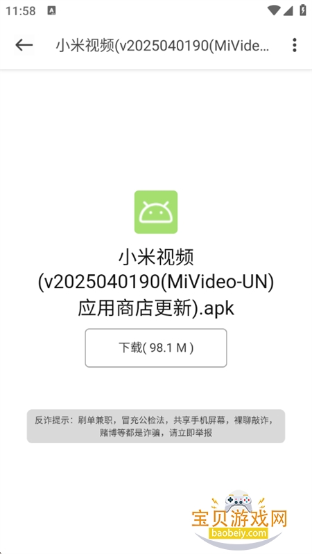 (MIUIϼ)appٷֻv2.1.1 ׿ͼ5.
