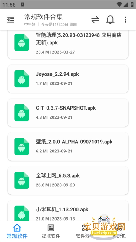 (MIUIϼ)appٷֻv2.1.1 ׿ͼ9.