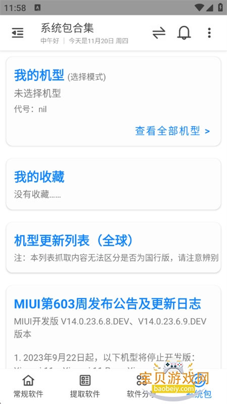 (MIUIϼ)appٷֻv2.1.1 ׿ͼ8.