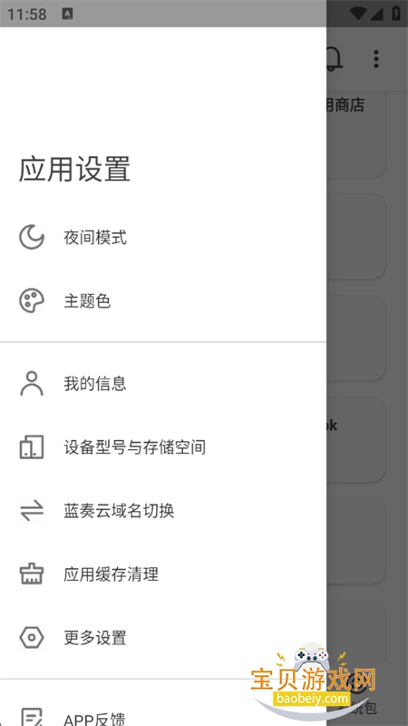 (MIUIϼ)appٷֻv2.1.1 ׿ͼ10.