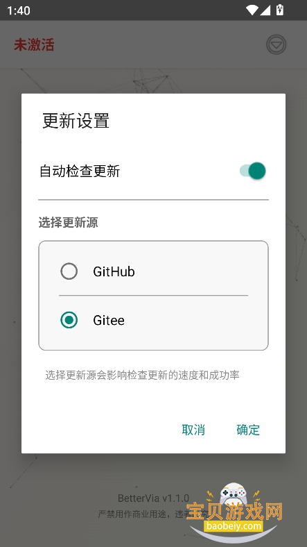 BetterViaģ°v1.1.0 ֻͼ1.