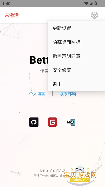 BetterViaģ°v1.1.0 ֻͼ0.