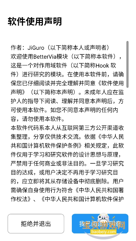 BetterViaģ°v1.1.0 ֻͼ4.