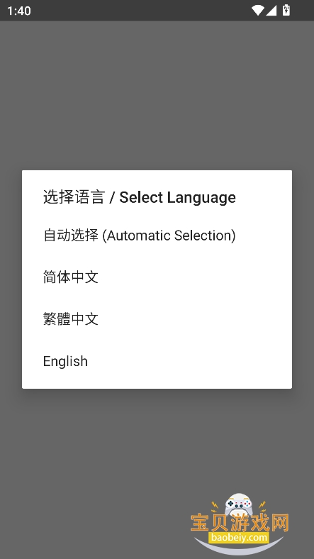BetterViaģ°v1.1.0 ֻͼ3.
