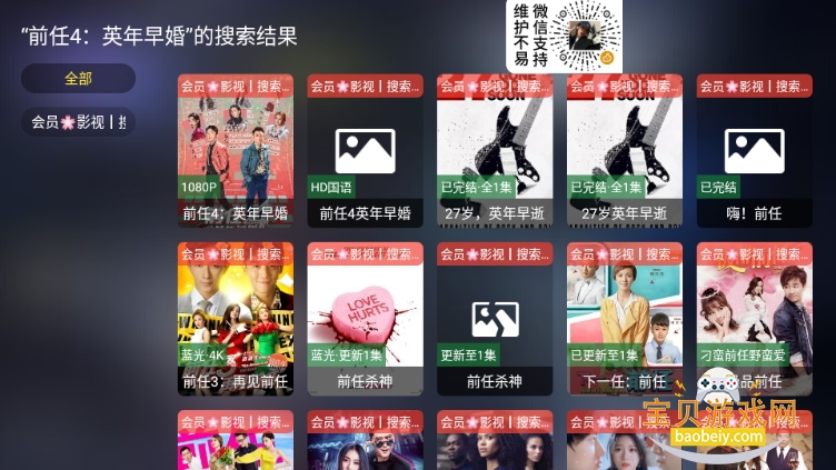 èӰԺֻ°3.0.0 ׿ͼ5.