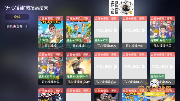 èӰԺֻ°3.0.0 ׿ͼ8.