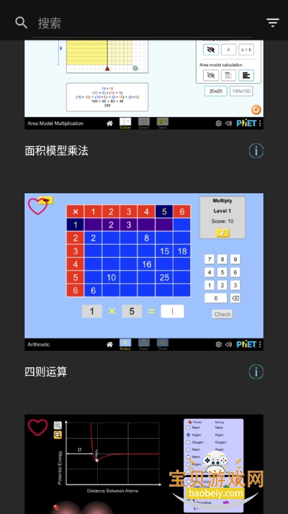 PhETģ°2.0.1 °ͼ0.