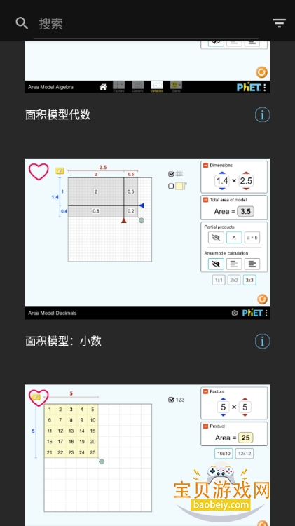 PhETģ°2.0.1 °ͼ2.
