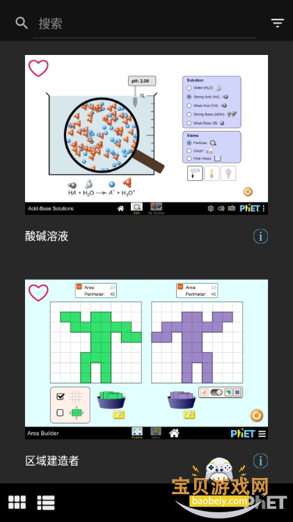 PhETģ°2.0.1 °ͼ5.